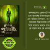 Dhusar Prithibi - ধূসর পৃথিবী - Bengali Novel - Padmalochan Karan - Image 2