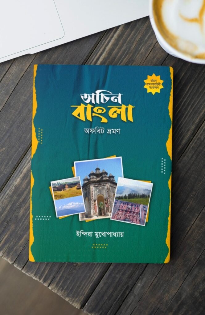 Achin Bangla travelogue
