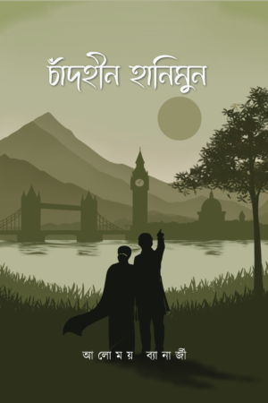 Chandhin Honeymoon by Alomoy Banerjee- Lifestyle Travelouge Memoir